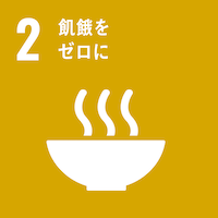 SDGSアイコン